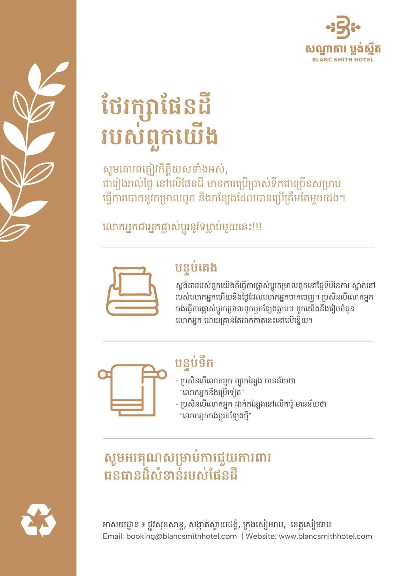 Blanc Smith Hotel Siem Reap Ngoại thất bức ảnh